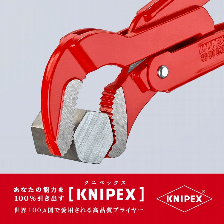 KNIPEX クニペックス パイプレンチS型 560mm/8360020 560mm | sport-u.com