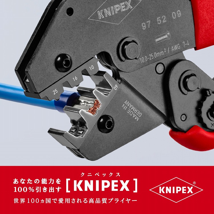 KNIPEX（クニペックス）9752-06 圧着ペンチ （SB） - www.dypamak.org