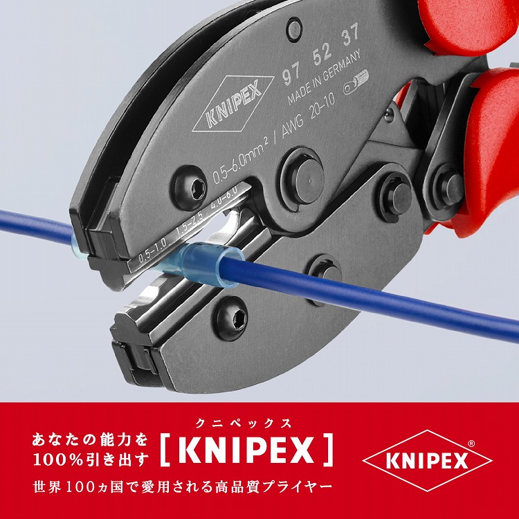 KNIPEX（クニペックス）9752-05 圧着ペンチ, 51% OFF