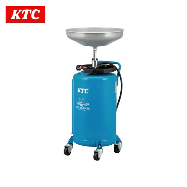 KTC 京都機械工具 オイルドレーナー/青味 GOD80DBL(代引不可)【貨物輸送無料】