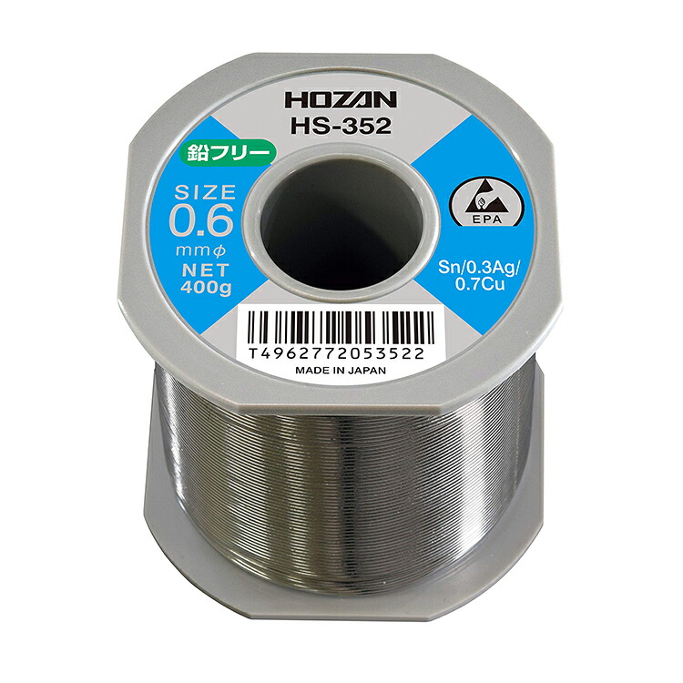 HOZAN ホーザン ハンダ 線径:0.6mm 重量:400g HS-352(代引不可)【送料無料】
