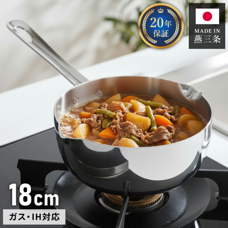 日本製 燕三条 雪平鍋 18cm 20年保証 エレックマスタープロ IH対応 フジノス アルミ ステンレス 3層構造 鍋 片手鍋 小鍋 熱効率 ガス火対応 プロ仕様 スピーディ 熱ムラ少ない 行平 雪平 ミルクパン(代引不可)【送料無料】