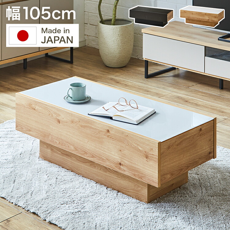 センターテーブル 完成品 幅105 オーク グレー ガラステーブル カフェテーブル ローテーブル おしゃれ 韓国インテリア ブラック モダン 国産 高級感 北欧 ナチュラル PLOM プロム(代引不可)【送料無料】|リコメン堂ホームライフ館