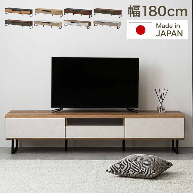 テレビ受像機ゲーム盤 テレビ受像機台 幅180 国産 日本製 成し遂げる品 大川調度品 TV台 TVゲーム盤 脚付き添い人 置き目ゲーム盤 納める 白 白いこと 薄墨色 赤銅色 木製 185 180糎 65in 70in 75in相応う 今めかしい 室内装飾 (代引不可) 【貨物輸送無料】