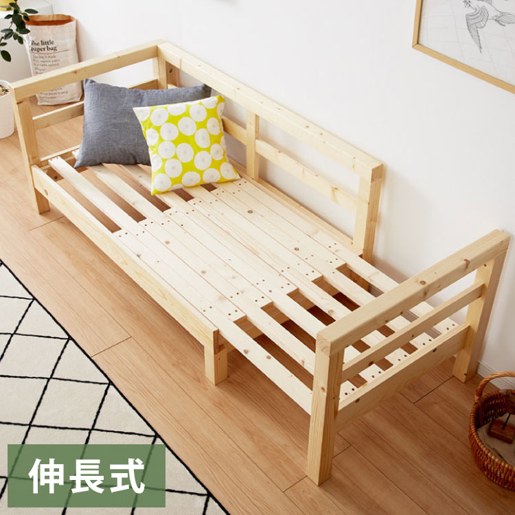 ソファベッド セミシングル 本体のみ フレームのみ 外寸幅152~202cm 座面幅40~190cm すのこ 伸長式 木製 天然木 北欧 2人掛けソファ すのこベッド 木製ベッド 無段階長さ調節 おしゃれ(代引不可)【送料無料】|リコメン堂ホームライフ館