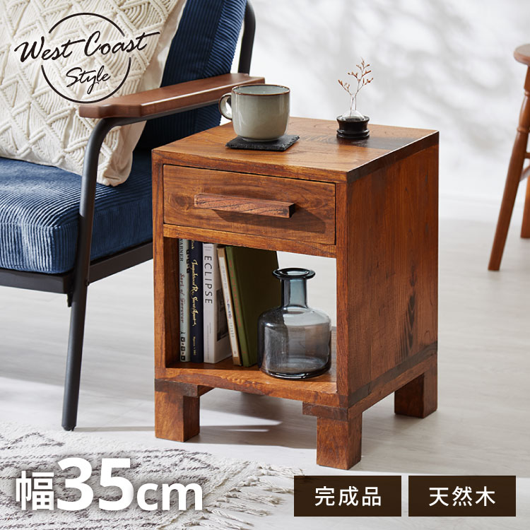 サイドテーブル 西海岸風 幅35cm テーブル ソファテーブル パソコンテーブル 北欧 おしゃれ 木製 ベッド ナイトテーブル 引き出し収納 コンパクト 省スペース オシャレ お洒落 かわいい 可愛い 新生活(代引不可)【送料無料】