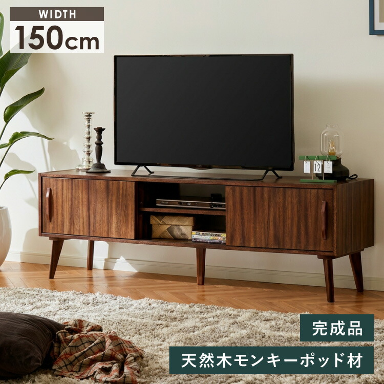 置き目ゲーム盤 幅150珊 TVゲーム盤 テレビ受像機ゲーム盤 側面ゲーム盤 リビング モンキーポッド テレビ受像機台 モンキーポッド材 生まれながら木 木製 ミッドセンチュリー レトロ 今めかしい 北欧 北欧今めかしい ヴィンテージ(代引不可)【貨物輸送無料】
