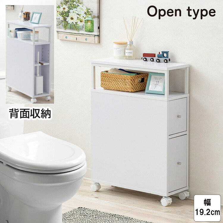 多機能トイレラック オープンタイプ 省スペース 幅51.7cm 引き出し収納 トイレブラシ収納 高さ調整棚 キャスター付き メラミン天板 スチール脚 トイレ収納ラック ホワイト【送料無料】