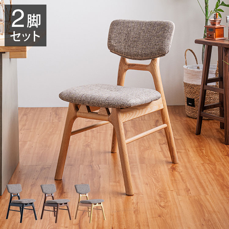 ダイニングチェア 北欧風 2脚セット 完成品 天然木 背もたれ 肘掛けなし 椅子 チェア おしゃれ かわいい ナチュラル リビング ダイニング 北欧テイスト ナチュラルインテリア ダイニングセット(代引不可)【送料無料】
