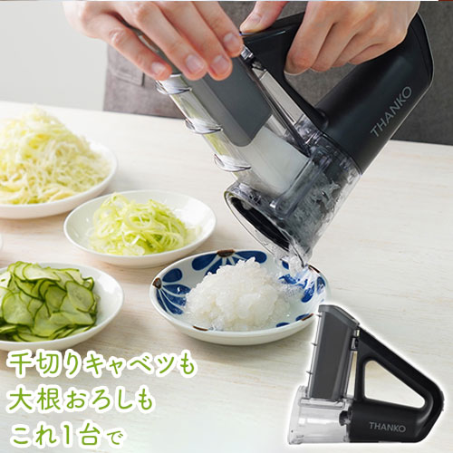 電動スライサー スライサー 野菜 キャベツ 千切り 大根おろし おろし 氷 本格千切りキャベツも作れる電動スライサー オロスラ サンコー YKMC25HWH【送料無料】
