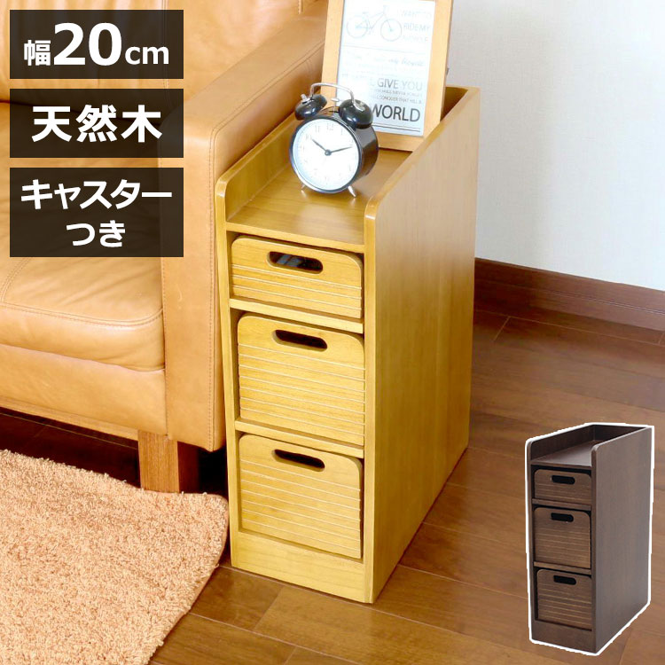 天然木桐材の軽量トレイワゴン 幅20×3段 完成品 隠しキャスター 収納ワゴン トレー 棚 収納 ラック チェスト ワゴン サイドテーブル リビング 寝室 玄関 棚板 可動式 高さ調節可能 トレイ 持ち運び(代引不可)【送料無料】|リコメン堂ホームライフ館