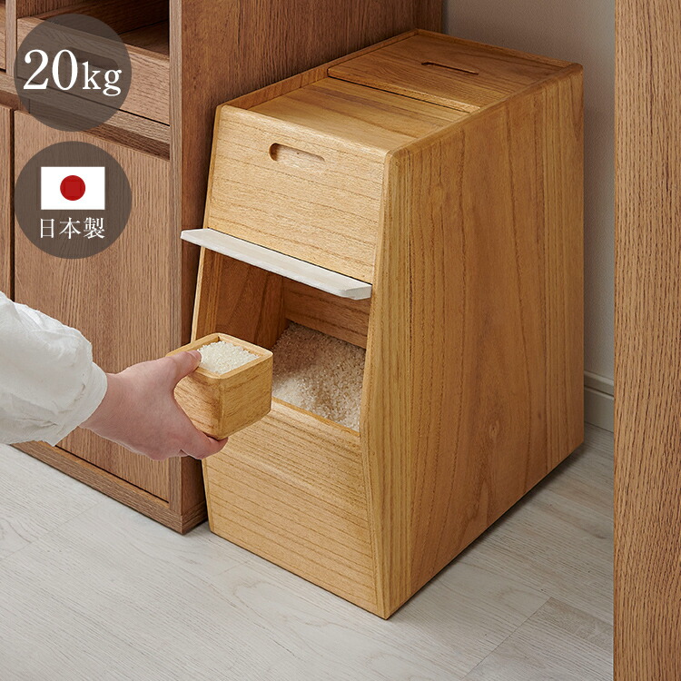 kirisai 日本製 桐のこめ櫃 20kg 米びつ キャスター付き スリム 収納 一合升付き 桐 木製 桐製 調湿 ライスストッカー 隠しキャスター こめびつ 米櫃 保存容器 おしゃれ OSPO-20(代引不可)【送料無料】｜リコメン堂ホームライフ館
