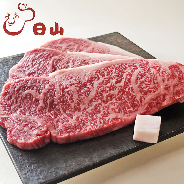 東京 人形町 「日山」 山形牛サーロインステーキ ギフト 産直 ご当地グルメ 熨斗 贈り物 新生活 お祝い お取り寄せ のし対応 (代引不可)【送料無料】
