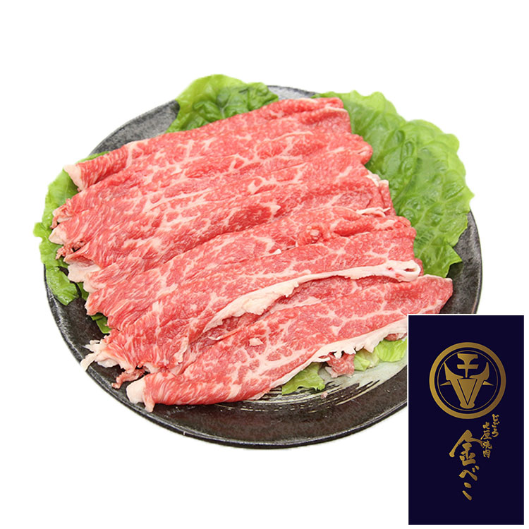 兵庫 じごろ七厘焼肉 金べこ 三田和牛 焼きしゃぶ用 ギフト 産直 ご当地グルメ 熨斗 贈り物 新生活 お祝い お取り寄せ のし対応 (代引不可)【送料無料】