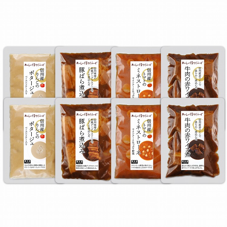 長野「信州ハム」おいしい 信州 ふーど 洋食セット 2 8個 ポタージュ ミネストローネ 煮込み 洋食 ギフト 産直 ご当地グルメ 熨斗 贈り物 新生活 お祝い お取り寄せ のし対応 (代引不可)【送料無料】