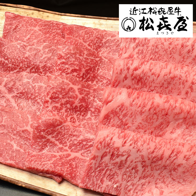 お中元 滋賀 松喜屋 近江牛あみ焼 ギフト 産直 ご当地グルメ 熨斗 贈り物 のし対応 プレゼント 誕生日 (代引不可)【送料無料】|リコメン堂ホームライフ館