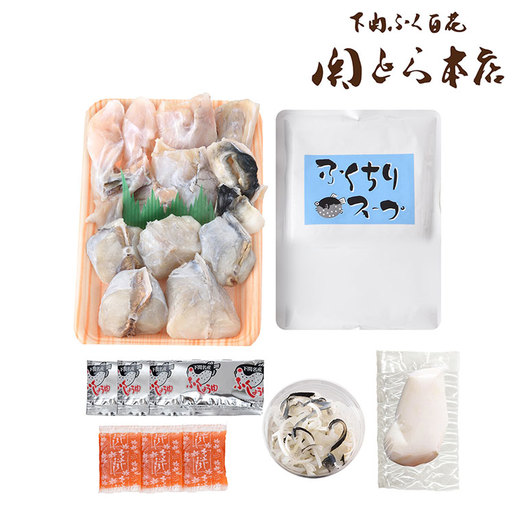 「関とら本店」 とらふく ちり 生白子付 セット 河豚 ふく とらふぐ ふぐちり ギフト 産直 ご当地グルメ 熨斗 贈り物 新生活 お祝い お取り寄せ のし対応 (代引不可)【送料無料】