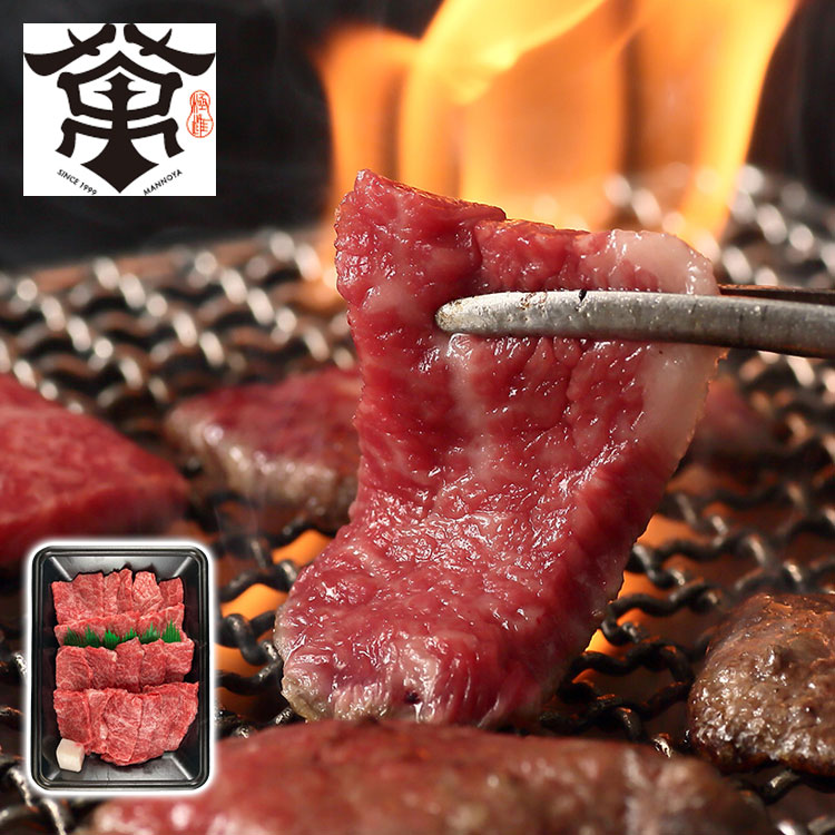大阪 萬野屋 萬野和牛焼き肉用モモ450g ギフト 産直 ご当地グルメ 熨斗 贈り物 新生活 お祝い お取り寄せ のし対応 (代引不可)【送料無料】