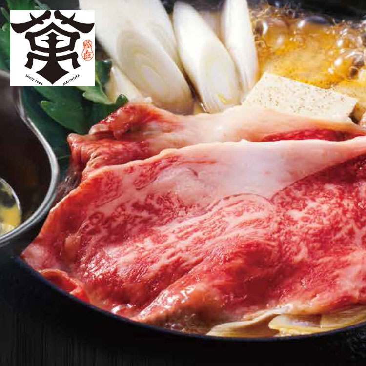 大阪 萬野屋 萬野和牛すきしゃぶ用肩ロース400g ギフト 産直 ご当地グルメ 熨斗 贈り物 新生活 お祝い お取り寄せ のし対応 (代引不可)【送料無料】