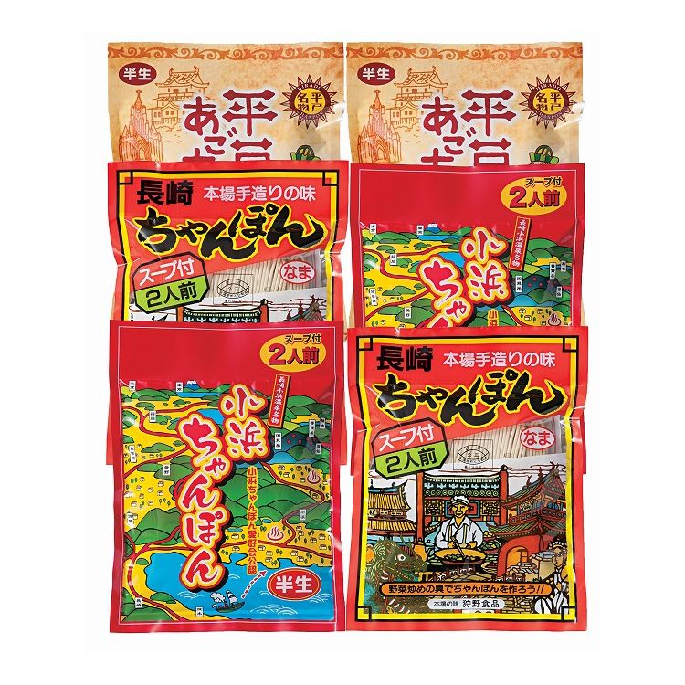 長崎 東洋軒 ご当地ちゃんぽん詰合せ グルメ 人気 おすすめ ギフト 贈答 取り寄せ お取り寄せグルメ お取り寄せ 熨斗 のし 贈り物(代引不可)【送料無料】
