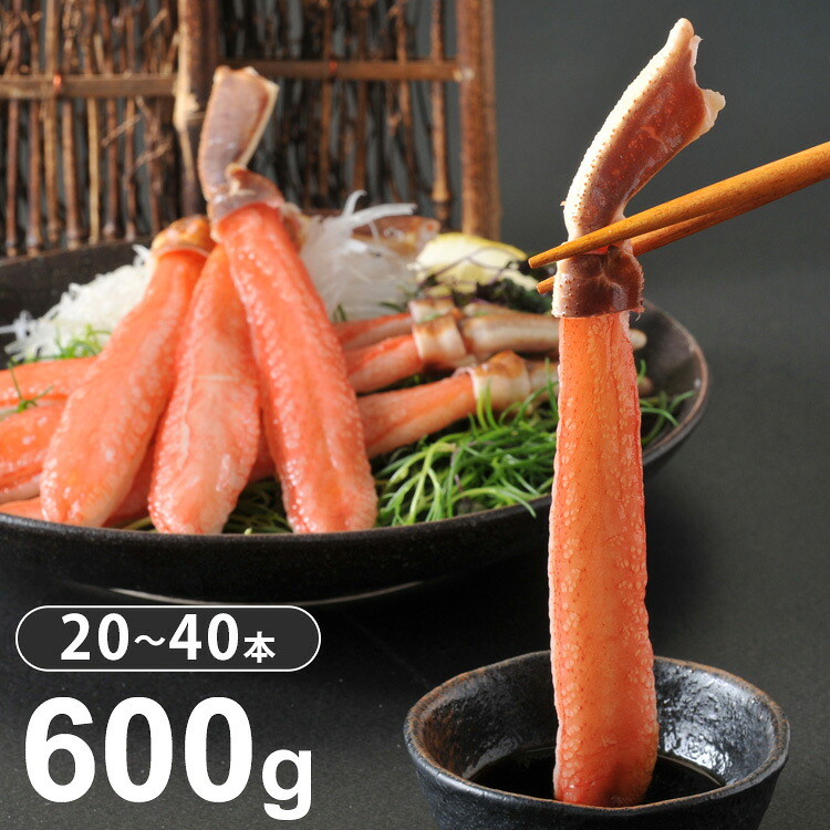 生ずわいがに 蟹 しゃぶしゃぶ カニ ズワイガニ 600g ギフト 産直 ご当地グルメ 熨斗 贈り物 新生活 お祝い お取り寄せ のし対応 (代引不可)【送料無料】