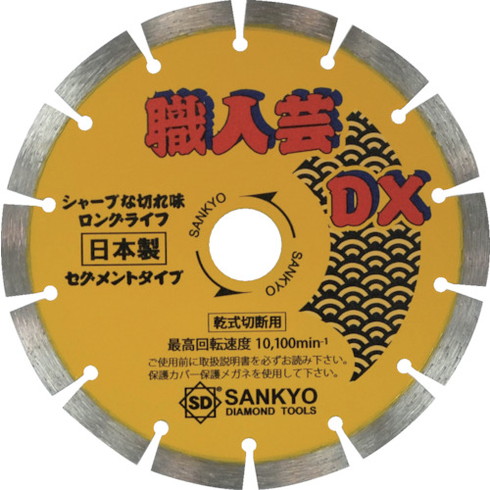 三京 技術者芸DX一部分 堅牢さ混凝土・石用 三京 SSDX6 電動 油圧 空圧工具 切りおとす設備 金剛石截断機(代引不可)【貨物輸送無料】