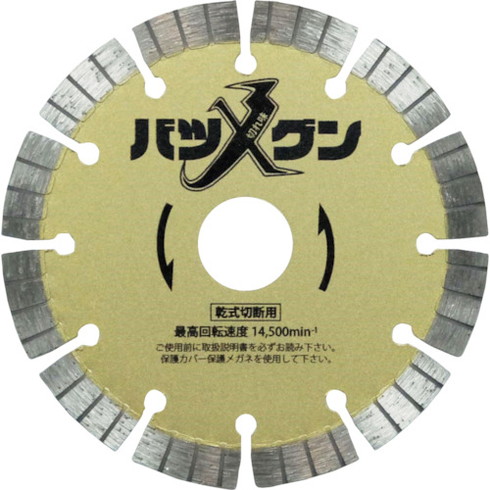 三京 切レ味バツグン 鉄筋コンクリート・御影石切断用 105×20 三京 SWBG4 電動 油圧 空圧工具 切断用品 ダイヤモンドカッター(代引不可)【送料無料】