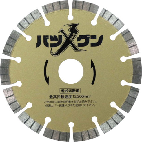 三京 切レ味バツグン 鉄筋コンクリート・御影石切断用 125&times;22 三京 SWBG5 電動 油圧 空圧工具 切断用品 ダイヤモンドカッター(代引不可)【送料無料】｜リコメン堂ホームライフ館