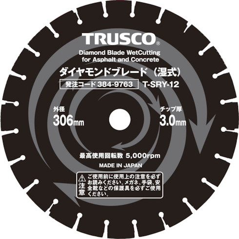 TRUSCO 湿式混凝土・アスファルト兼用ダイヤモンドブレード 14in TRUSCO TSRY14 電動 油圧 空圧工具 切りおとす設備 金剛石截断機(代引不可)【貨物輸送無料】