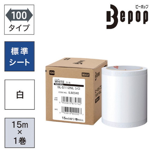MAX ビーポップ 標準シート 100mm幅シート SL-S112NL 白 (15m×1巻入) MAX SLS112NL オフィス 住設用品 オフィス備品 ラベル用品(代引不可)【送料無料】