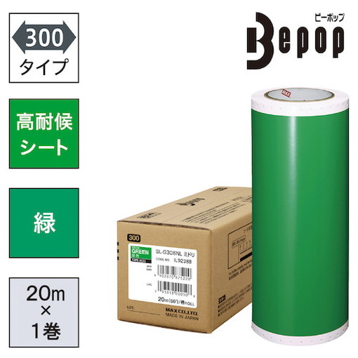 MAX ビーポップ 高耐候シート 300mm幅シート SL-G306NL 緑 (20m&times;1巻入) MAX SLG306NL オフィス 住設用品 オフィス備品 ラベル用品(代引不可)【送料無料】｜リコメン堂ホームライフ館