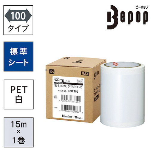 MAX ビーポップ ラベルPETシート 100mm幅シート SL-S153NLLABELPET シロ (15m×1巻入) MAX SLS153NLLABELPET オフィス 住設用品 オフィス備品 ラベル用品(代引不可)【送料無料】