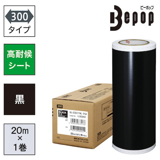 楽天市場】MAX ビーポップ 高耐候シート 200mm幅シート SL-G202NL 白 (15m×1巻入) MAX SLG202NL オフィス  住設用品 オフィス備品 ラベル用品(代引不可)【送料無料】 : リコメン堂ホームライフ館