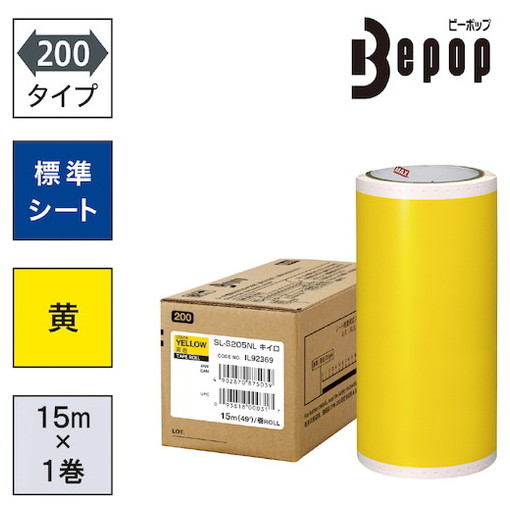 MAX ビーポップ 標準シート 200mm幅シート SL-S205NL 黄色 (15m&times;1巻入) MAX SLS205NL オフィス 住設用品 オフィス備品 ラベル用品(代引不可)【送料無料】｜リコメン堂ホームライフ館