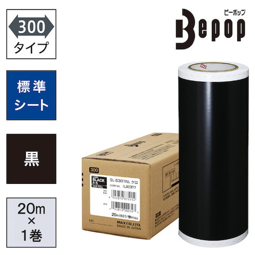 MAX ビーポップ 標準シート 300mm幅シート SL-S301NL 黒 (20m×1巻入) MAX SLS301NL オフィス 住設用品 オフィス備品 ラベル用品(代引不可)【送料無料】