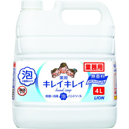 ライオン キレイキレイ薬用泡ハンドソープ 無香料 4L ライオンハイジーン 清掃 衛生用品 労働衛生用品 ハンドソープ(代引不可)【送料無料】 4,175円