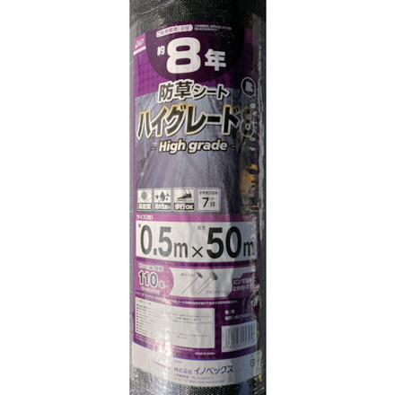 Dio 防草居敷き ご機嫌点数8年 黒 0.5m×50m イノベックス リビングソリューション部 園芸装具 緑化装具 防草居敷き(代引不可)【貨物輸送無料】