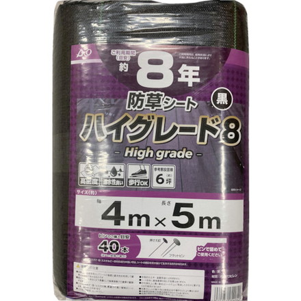 Dio 防草居敷き ご機嫌点数8年 黒 4m×5m イノベックス リビングソリューション部 園芸装具 緑化装具 防草居敷き(代引不可)【貨物輸送無料】