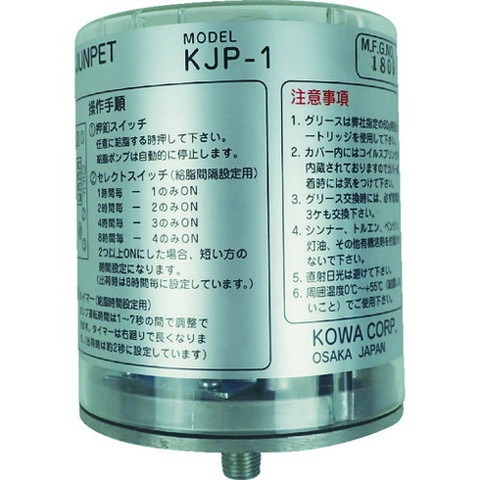 KWK 一口給脂器ジュンペット KJP1(代引不可)【送料無料】