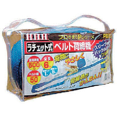 HHH ベルト荷締機 50巾ベルト J金具(Jフック)500kg PB50J 荷役用品 吊りクランプ・スリング・荷締機 荷締機(代引不可)【送料無料】