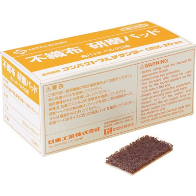 日東 不織布ペーパー#320 50×26 ベルクロ(50枚入り) 50987 NO.50987 電動・油圧・空圧工具 空圧工具 エアサンダー(代引不可)【送料無料】