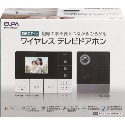 ELPA DECTワイヤレステレビドアホン DHSSM2030 事務所・住設用品 事務所備え付け バス発着場装具(代引不可)【貨物輸送無料】