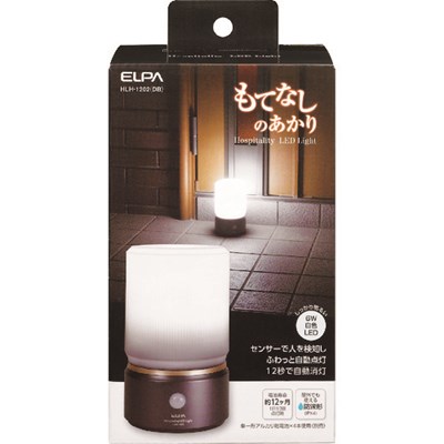 ELPA もてなしライト・据置(大) HLH1202DB 環境改善用品 防災・防犯用品 防犯用センサーライト(代引不可)【送料無料】