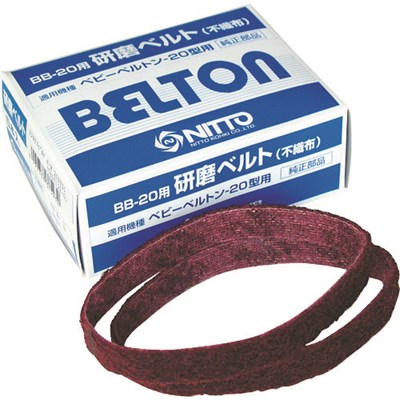 日東 エアベルトサンダー BB-20用不織布ベルト A-M 5本入り 37523 電動・油圧・空圧工具 空圧工具 エアベルトサンダー(代引不可)【送料無料】
