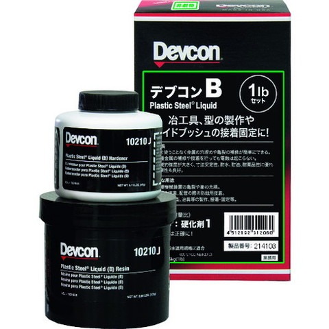 デブコン B 1lb(450g)鉄分・液状タイプ DV10210J(代引不可)【送料無料】
