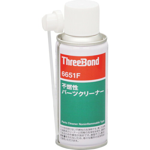 THREEBOND 不燃性ブレーキ&パーツクリーナー TB6651F エアゾールタイプ 速乾性(6651FB) TB6651F 化学製品 化学製品 洗浄剤(代引不可)【送料無料】