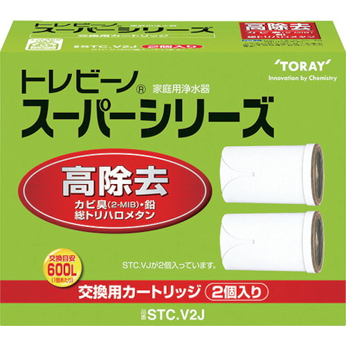 トレビーノ スーパーシリーズ高除去タイプ2個入り STCV2J 工事 照明用品 管工機材 混合栓 水栓(代引不可)【送料無料】|リコメン堂ホームライフ館