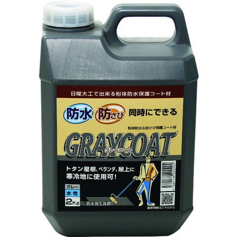 力強さテック 薄墨色厚地の外套 雨合羽・防錆中塗リ材 2kg 17616(代引不可)【貨物輸送無料】