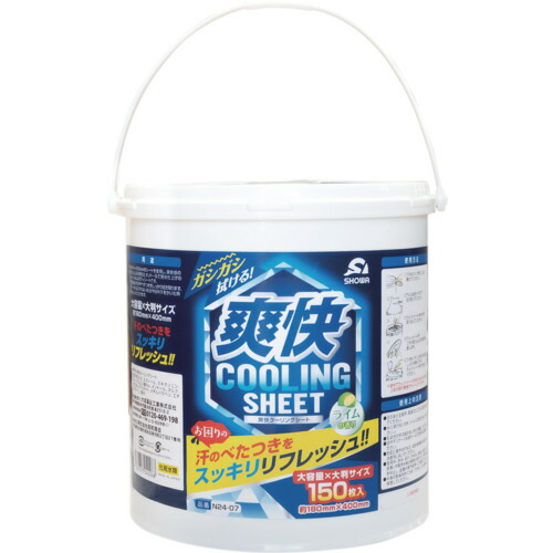 SHOWA 爽快クーリングシート150枚入 N2407 環境改善用品 暑さ対策用品 熱中症対策用品(代引不可)【送料無料】