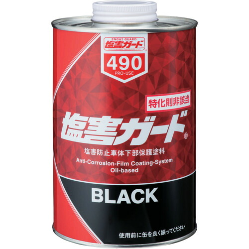 イチネンケミカルズ 塩害ガード 1kg 490 手作業工具 車輌整備用品 車輌用塗料(代引不可)【送料無料】